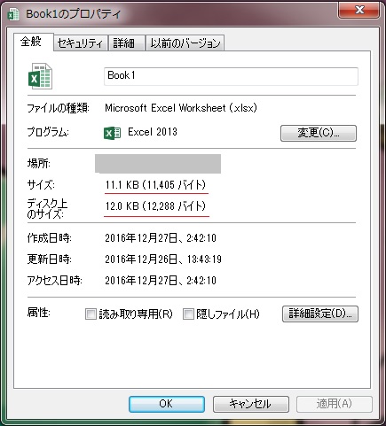 Excel２０１３ ファイルは開くがシートの中身が表示されない ファイル修復 コザ風呂 Revenge